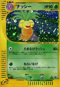 Exeggutor - Wind from the Sea - #014 - Pokemon TCG card