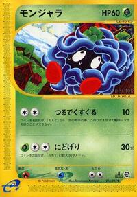 Tangela - Wind from the Sea - #015 - Pokemon TCG card