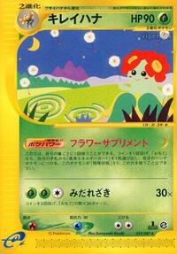 Bellossom #019 Bellossom - Wind from the Sea - #019 - Pokemon TCG card