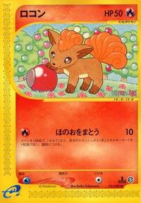Vulpix - Wind from the Sea - #021 - Pokemon TCG card