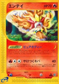 Entei #026 Entei - Wind from the Sea - #026 - Pokemon TCG card