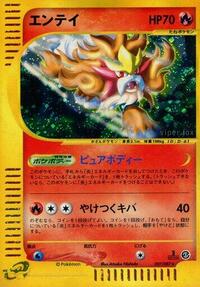 Entei #027 Entei - Wind from the Sea - #027 - Pokemon TCG card