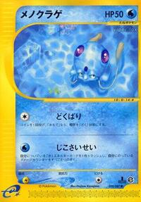 Tentacool - Wind from the Sea - #028 - Pokemon TCG card