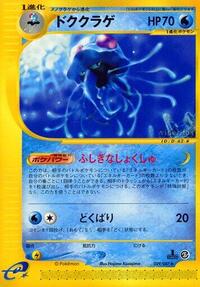 Tentacruel #029 Tentacruel - Wind from the Sea - #029 - Pokemon TCG card