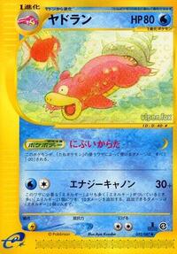 Slowbro - Wind from the Sea - #032 - Pokemon TCG card