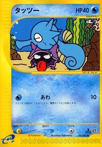 Horsea - Wind from the Sea - #033 - Pokemon TCG card