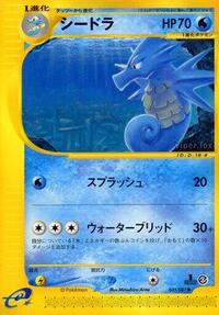 Seadra #035 Seadra - Wind from the Sea - #035 - Pokemon TCG card