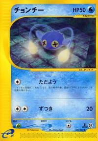 Chinchou #036 Chinchou - Wind from the Sea - #036 - Pokemon TCG card