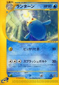Lanturn - Wind from the Sea - #037 - Pokemon TCG card
