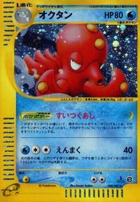 Octillery - Wind from the Sea - #040 - Pokemon TCG card