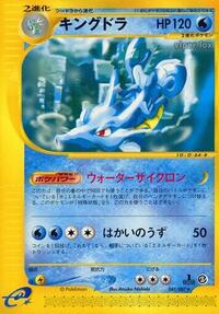 Kingdra - Wind from the Sea - #041 - Pokemon TCG card