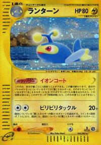 Lanturn - Wind from the Sea - #045 - Pokemon TCG card