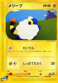 Mareep #046 Mareep - Wind from the Sea - #046 - Pokemon TCG card