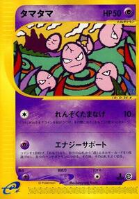 Exeggcute - Wind from the Sea - #050 - Pokemon TCG card