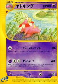 Slowking #052 Slowking - Wind from the Sea - #052 - Pokemon TCG card