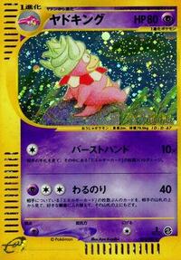 Slowking #053 Slowking - Wind from the Sea - #053 - Pokemon TCG card