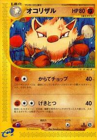 Primeape - Wind from the Sea - #055 - Pokemon TCG card