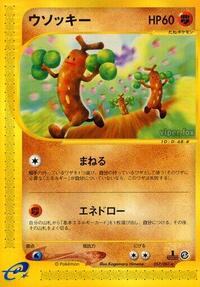 Sudowoodo - Wind from the Sea - #057 - Pokemon TCG card