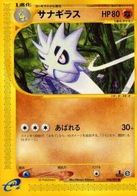 Pupitar #060 Pupitar - Wind from the Sea - #060 - Pokemon TCG card