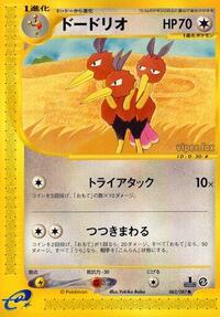 Dodrio #062 Dodrio - Wind from the Sea - #062 - Pokemon TCG card