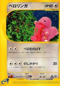 Lickitung #063 Lickitung - Wind from the Sea - #063 - Pokemon TCG card