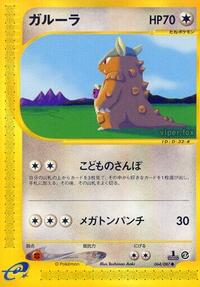 Kangaskhan #064 Kangaskhan - Wind from the Sea - #064 - Pokemon TCG card