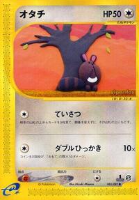 Sentret - Wind from the Sea - #065 - Pokemon TCG card