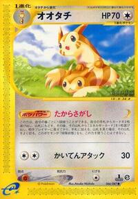 Furret #066 Furret - Wind from the Sea - #066 - Pokemon TCG card