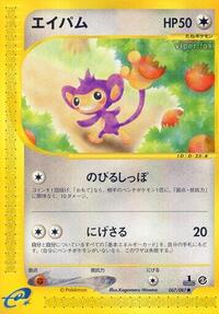 Aipom - Wind from the Sea - #067 - Pokemon TCG card