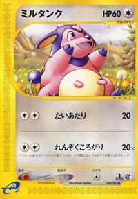 Miltank - Wind from the Sea - #068 - Pokemon TCG card