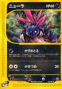 Sneasel #069 Sneasel - Wind from the Sea - #069 - Pokemon TCG card