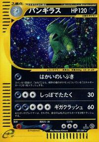 Tyranitar #071 Tyranitar - Wind from the Sea - #071 - Pokemon TCG card