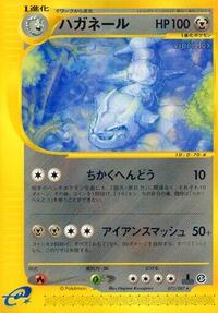 Steelix - Wind from the Sea - #072 - Pokemon TCG card