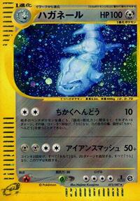 Steelix - Wind from the Sea - #073 - Pokemon TCG card
