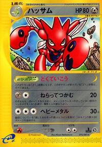 Scizor - Wind from the Sea - #074 - Pokemon TCG card