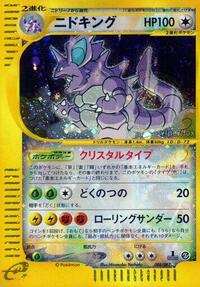 Nidoking - Wind from the Sea - #088 - Pokemon TCG card