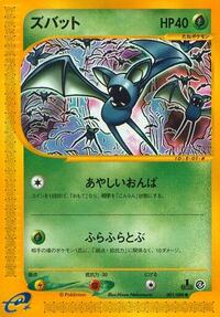 Zubat - Split Earth - #001 - Pokemon TCG card