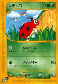 Ledyba #004 Ledyba - Split Earth - #004 - Pokemon TCG card