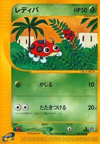 Ledyba #005 Ledyba - Split Earth - #005 - Pokemon TCG card