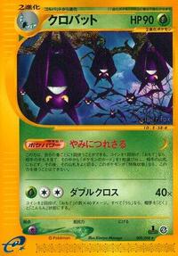 Crobat - Split Earth - #008 - Pokemon TCG card