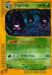 Crobat - Split Earth - #009 - Pokemon TCG card