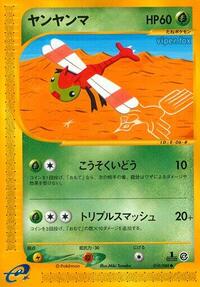 Yanma #010 Yanma - Split Earth - #010 - Pokemon TCG card