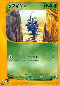 Pineco #011 Pineco - Split Earth - #011 - Pokemon TCG card