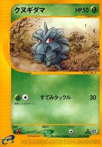 Pineco #012 Pineco - Split Earth - #012 - Pokemon TCG card