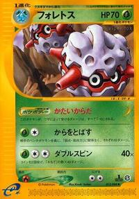 Forretress - Split Earth - #013 - Pokemon TCG card