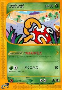 Shuckle - Split Earth - #014 - Pokemon TCG card