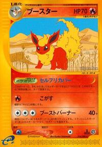 Flareon - Split Earth - #016 - Pokemon TCG card