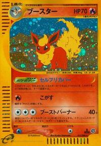 Flareon - Split Earth - #017 - Pokemon TCG card