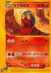 Magcargo #019 Magcargo - Split Earth - #019 - Pokemon TCG card