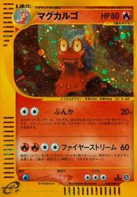 Magcargo #020 Magcargo - Split Earth - #020 - Pokemon TCG card